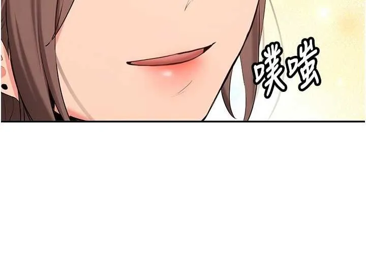 新生老司机 第31話-不只是青梅竹馬 第152页