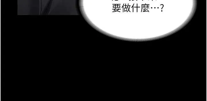 新生老司机 第31話-不只是青梅竹馬 第169页