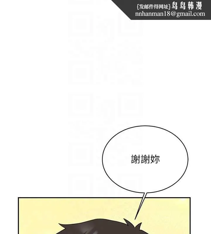 新生老司机 第31話-不只是青梅竹馬 第95页