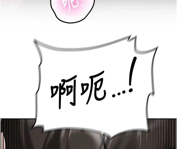 新生老司机 第31話-不只是青梅竹馬 第120页