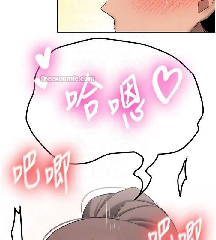 新生老司机 第31話-不只是青梅竹馬 第104页