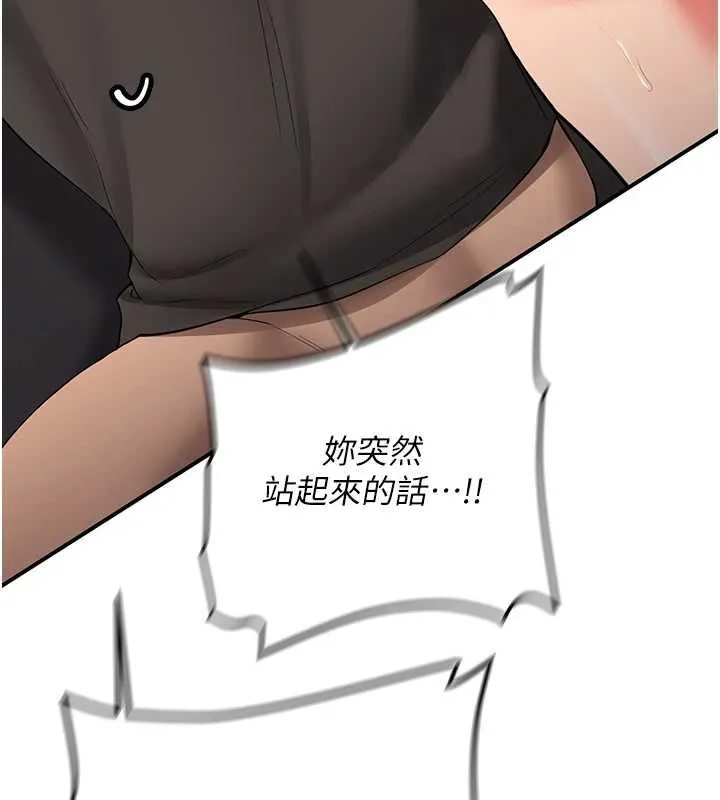 新生老司机 第31話-不只是青梅竹馬 第135页