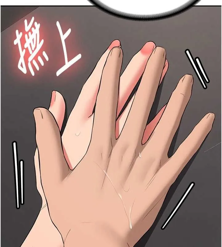 新生老司机 第31話-不只是青梅竹馬 第62页