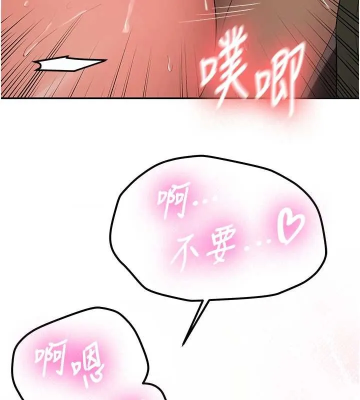 新生老司机 第31話-不只是青梅竹馬 第57页