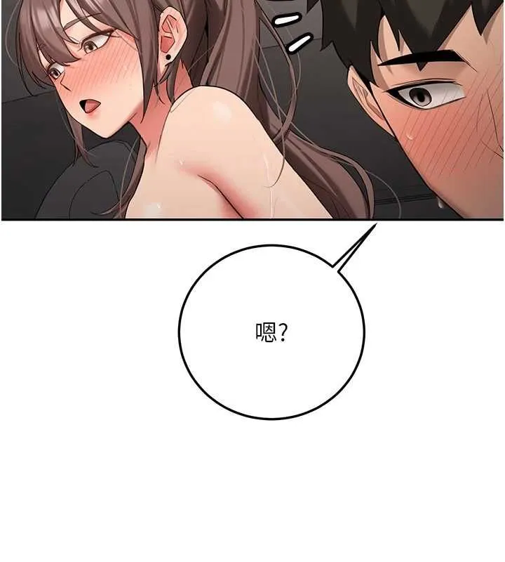 新生老司机 第31話-不只是青梅竹馬 第138页
