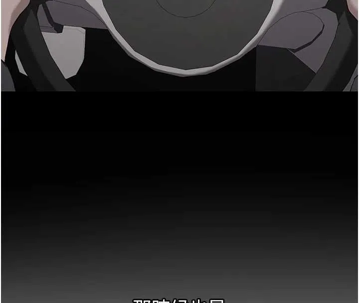 新生老司机 第31話-不只是青梅竹馬 第173页