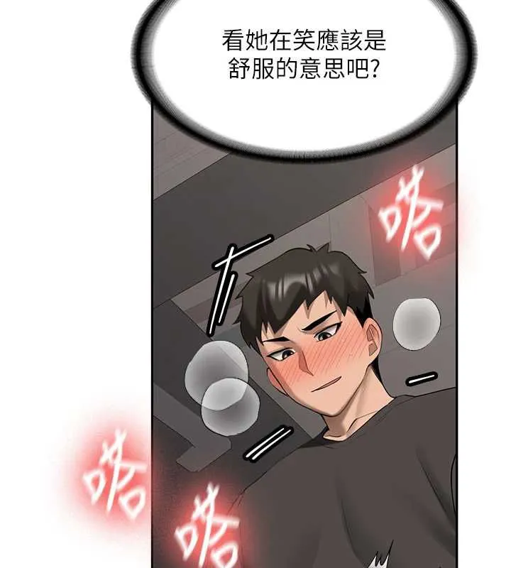 新生老司机 第31話-不只是青梅竹馬 第32页