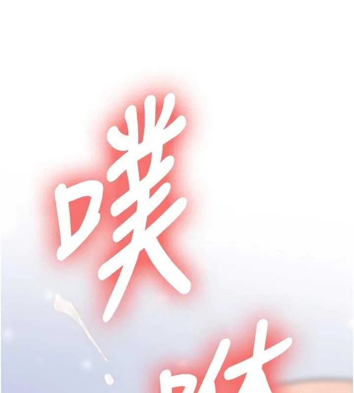 新生老司机 第31話-不只是青梅竹馬 第122页
