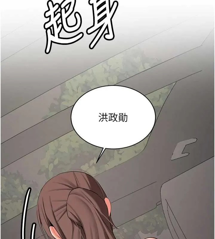 新生老司机 第31話-不只是青梅竹馬 第133页