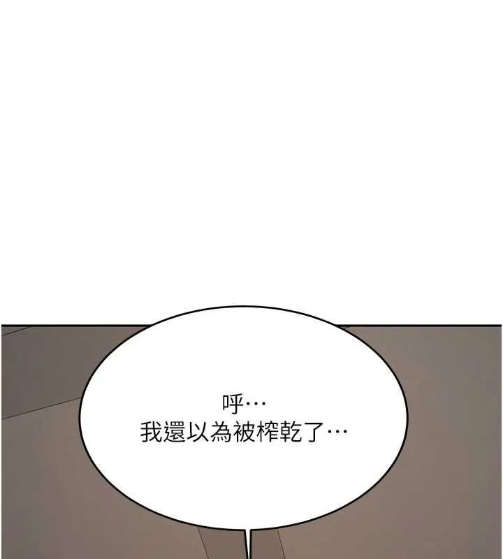 新生老司机 第31話-不只是青梅竹馬 第130页