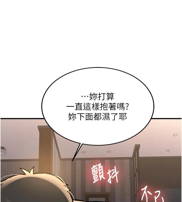 新生老司机 第8話-重溫初夜 第114页