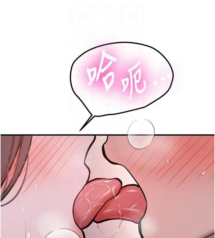 新生老司机 第8話-重溫初夜 第84页