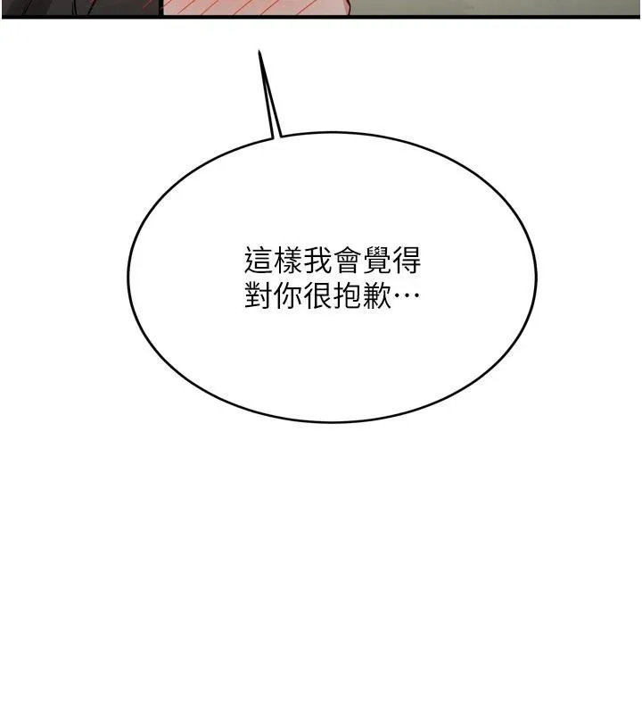 新生老司机 第8話-重溫初夜 第10页
