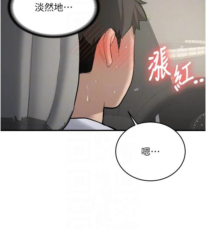 新生老司机 第8話-重溫初夜 第20页
