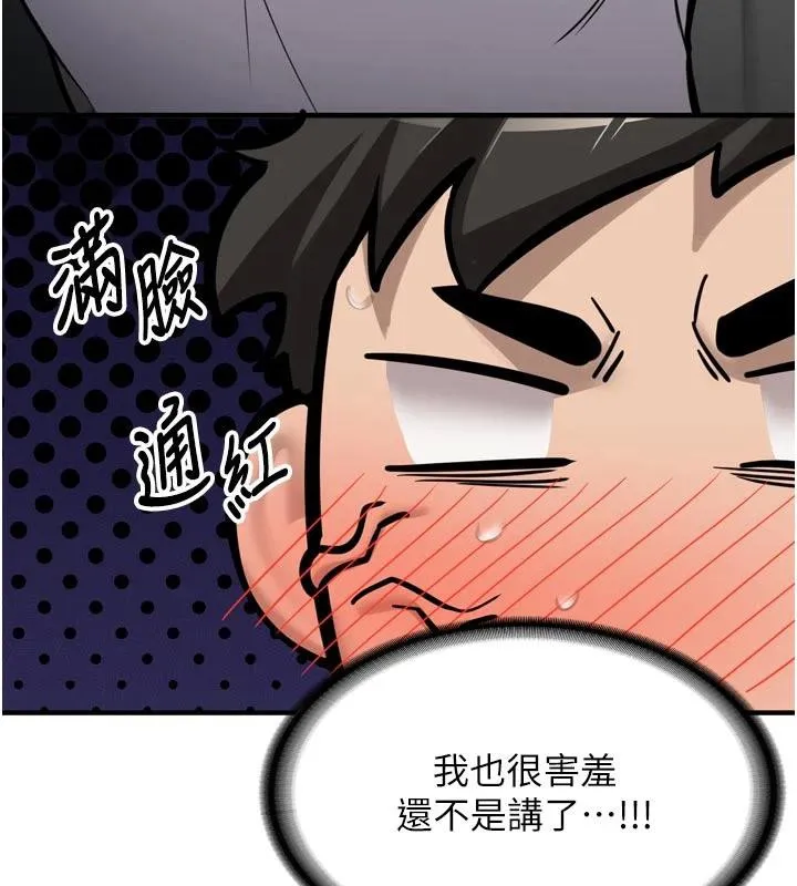 新生老司机 第8話-重溫初夜 第32页