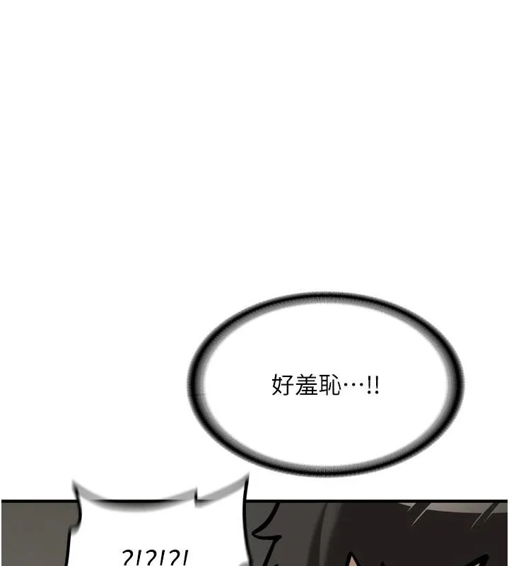 新生老司机 第8話-重溫初夜 第25页