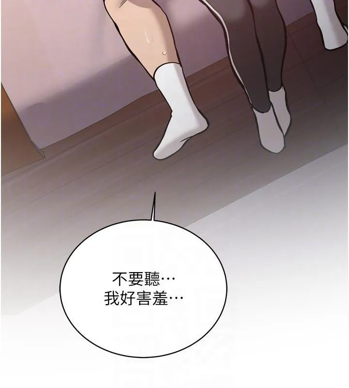 新生老司机 第8話-重溫初夜 第112页