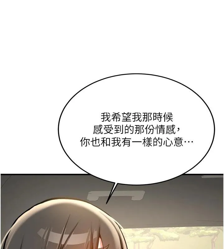 新生老司机 第8話-重溫初夜 第6页