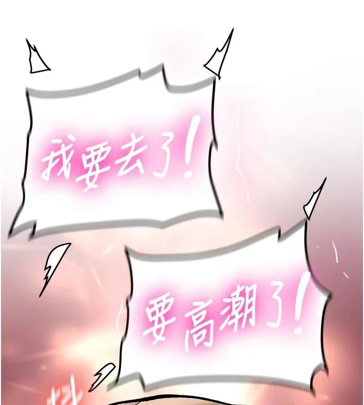 新生老司机 第8話-重溫初夜 第145页
