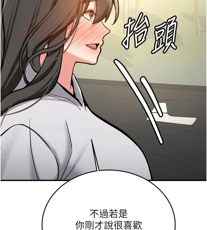 新生老司机 第8話-重溫初夜 第7页
