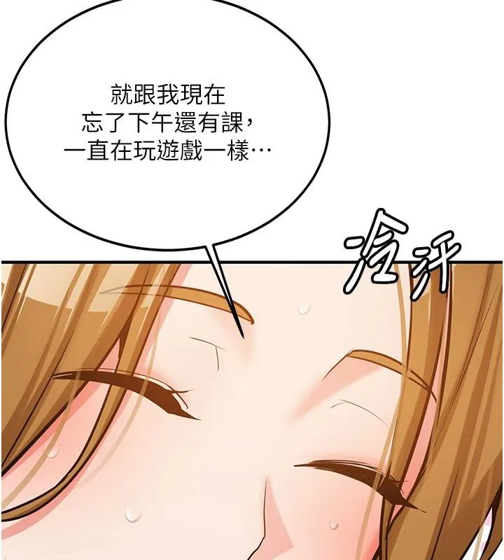 新生老司机 第7話-你喜歡我哪一點? 第117页