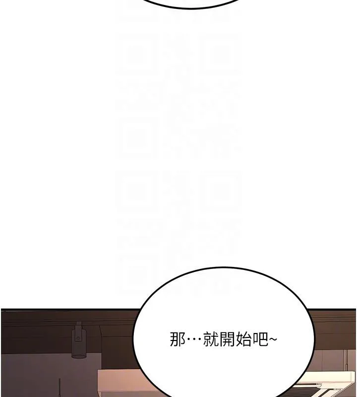 新生老司机 第7話-你喜歡我哪一點? 第82页