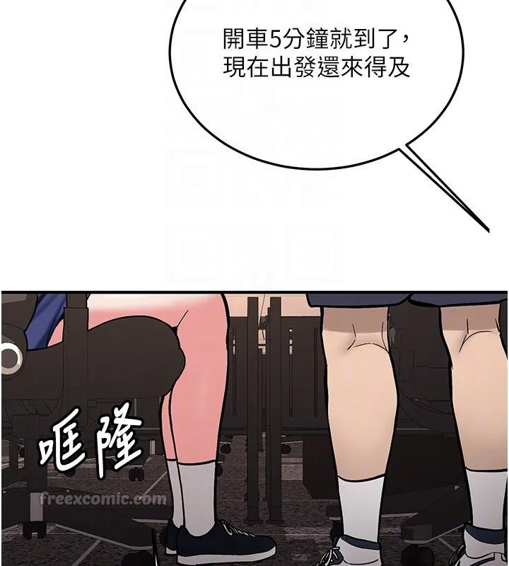 新生老司机 第7話-你喜歡我哪一點? 第120页