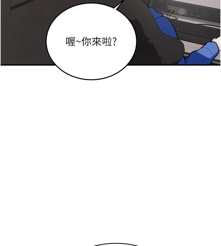 新生老司机 第7話-你喜歡我哪一點? 第43页