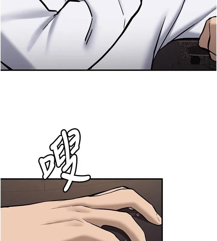 新生老司机 第7話-你喜歡我哪一點? 第84页