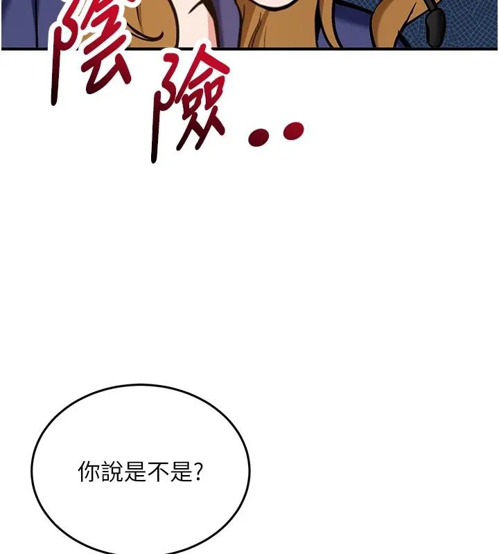 新生老司机 第7話-你喜歡我哪一點? 第78页