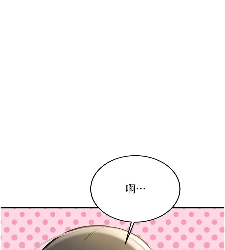 新生老司机 第7話-你喜歡我哪一點? 第166页