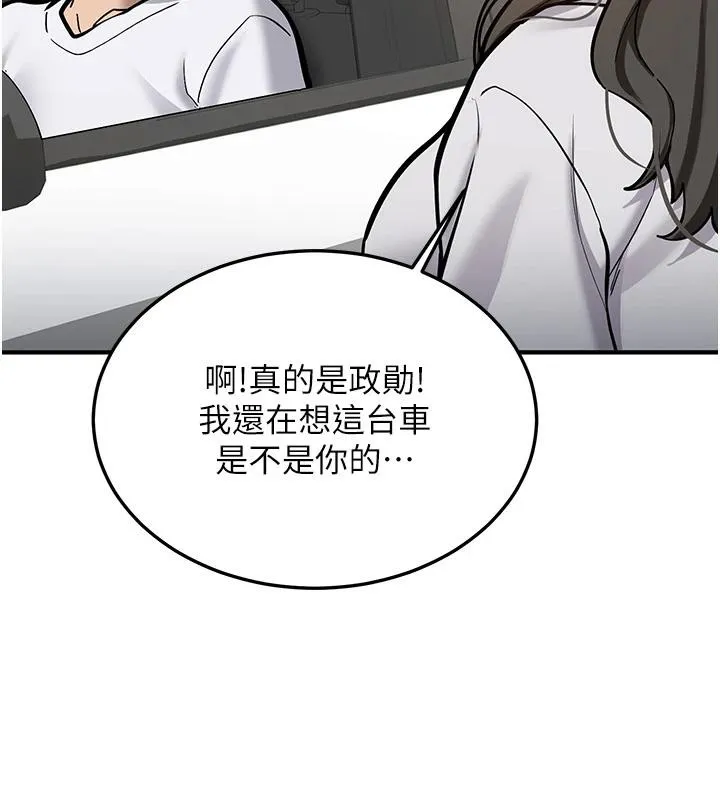 新生老司机 第7話-你喜歡我哪一點? 第146页