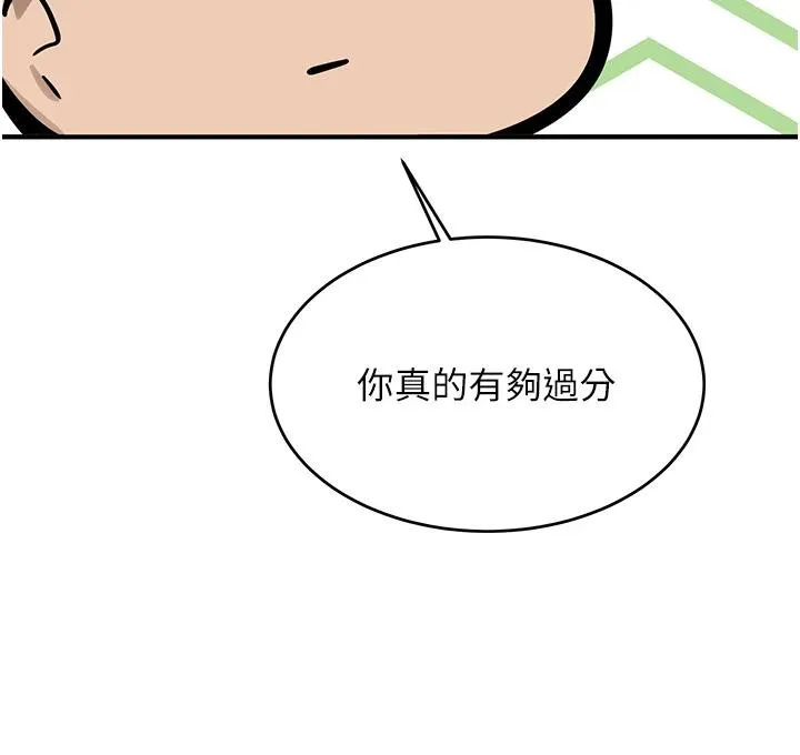 新生老司机 第7話-你喜歡我哪一點? 第47页