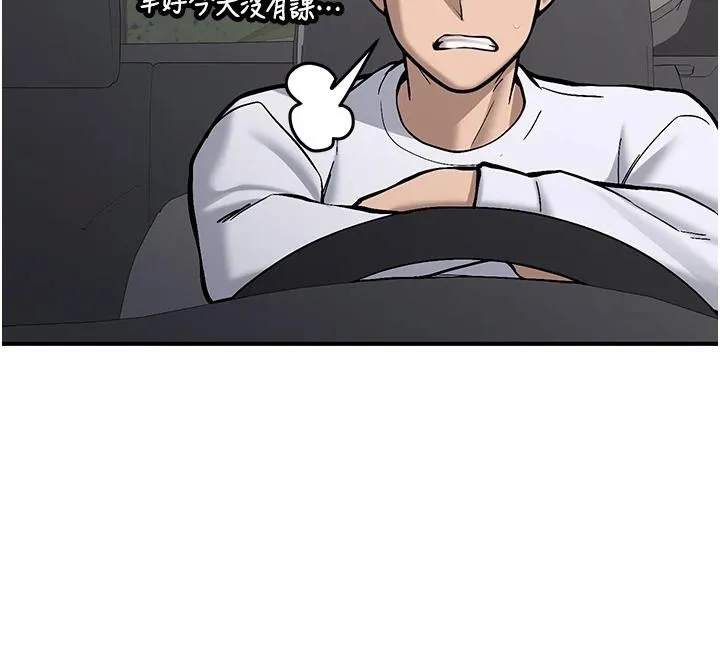 新生老司机 第7話-你喜歡我哪一點? 第134页