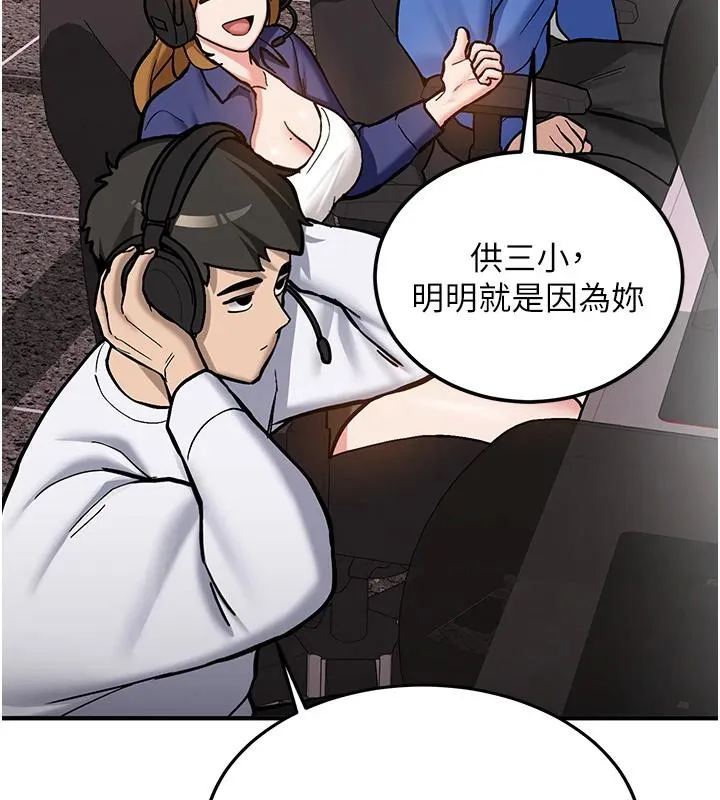 新生老司机 第7話-你喜歡我哪一點? 第69页