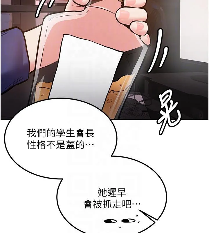 新生老司机 第7話-你喜歡我哪一點? 第81页