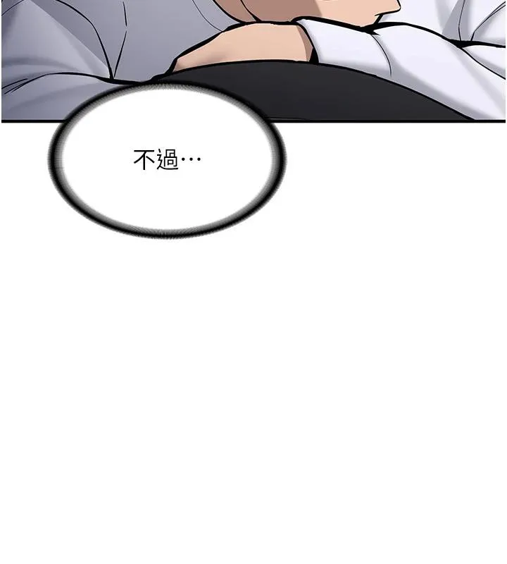 新生老司机 第7話-你喜歡我哪一點? 第136页