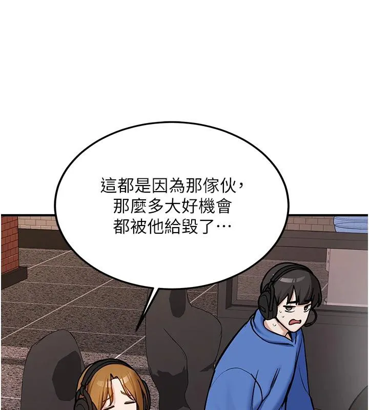新生老司机 第7話-你喜歡我哪一點? 第68页