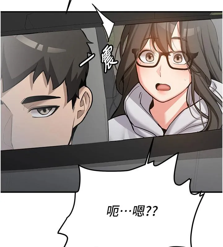 新生老司机 第7話-你喜歡我哪一點? 第160页