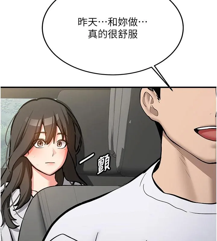 新生老司机 第7話-你喜歡我哪一點? 第178页