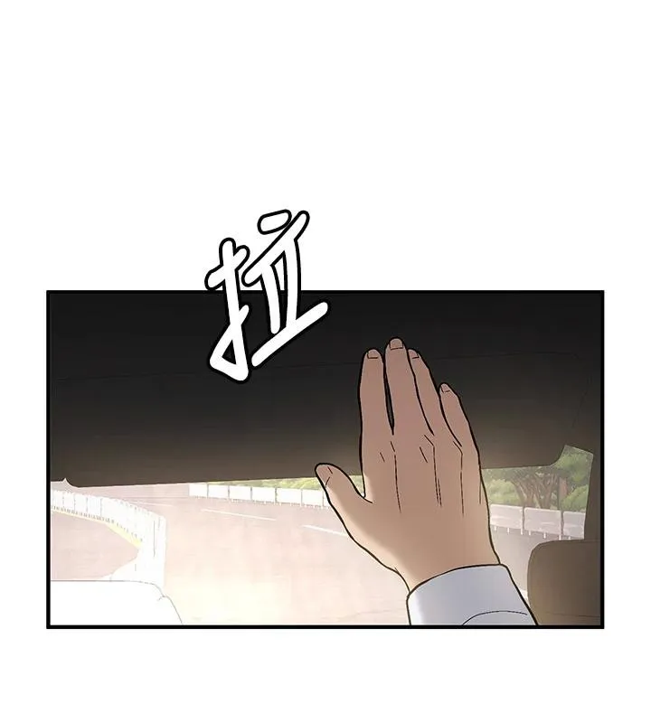 新生老司机 第7話-你喜歡我哪一點? 第32页