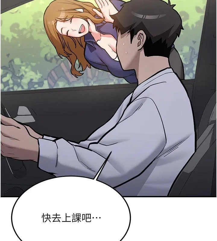 新生老司机 第7話-你喜歡我哪一點? 第125页