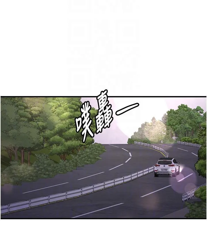 新生老司机 第7話-你喜歡我哪一點? 第36页