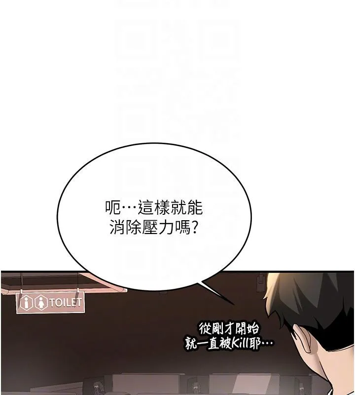 新生老司机 第7話-你喜歡我哪一點? 第65页
