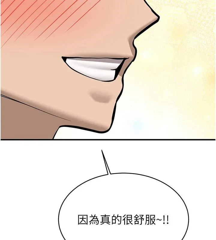 新生老司机 第7話-你喜歡我哪一點? 第192页