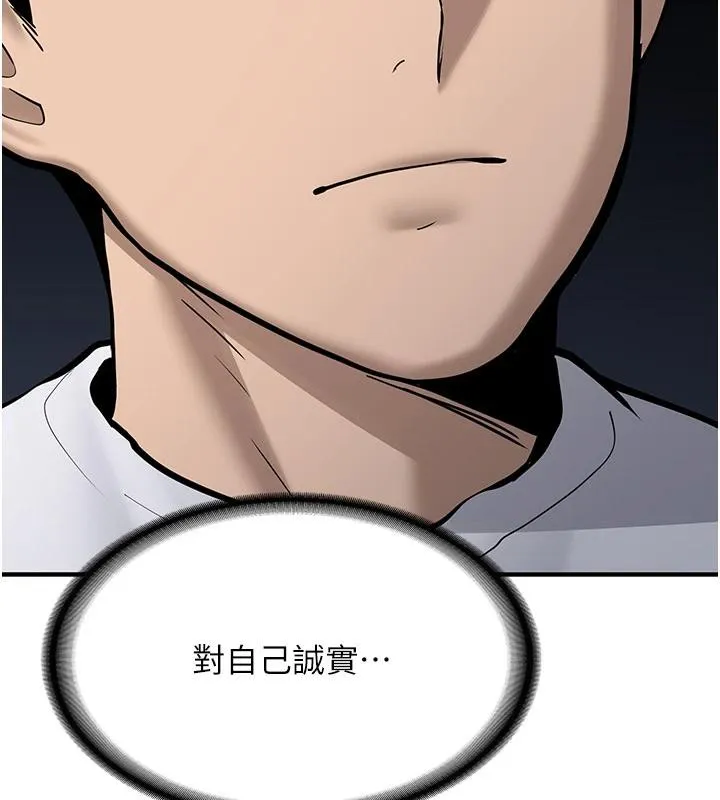 新生老司机 第7話-你喜歡我哪一點? 第158页