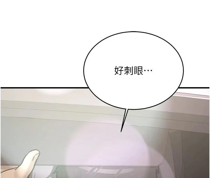 新生老司机 第7話-你喜歡我哪一點? 第33页