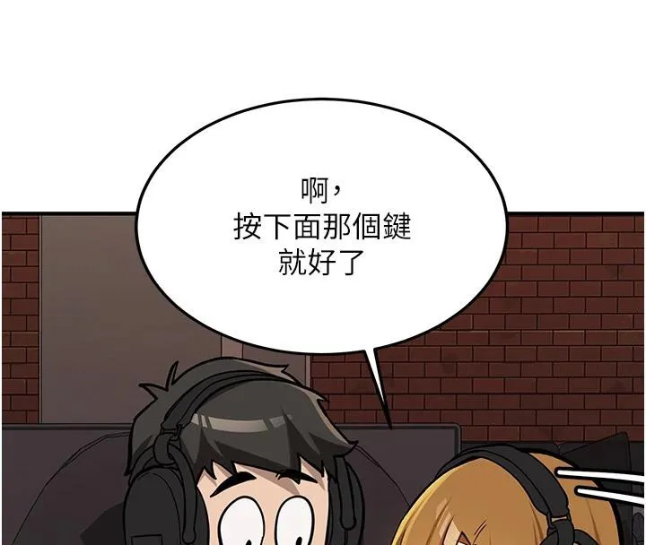 新生老司机 第7話-你喜歡我哪一點? 第71页