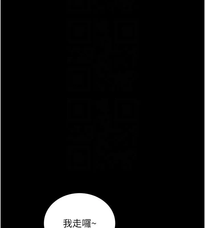 新生老司机 第7話-你喜歡我哪一點? 第20页