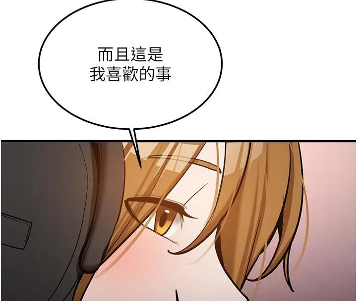 新生老司机 第7話-你喜歡我哪一點? 第106页